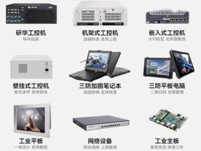 東田工控 以客戶(hù)為中心的全方位工業(yè)電腦解決方案專(zhuān)家